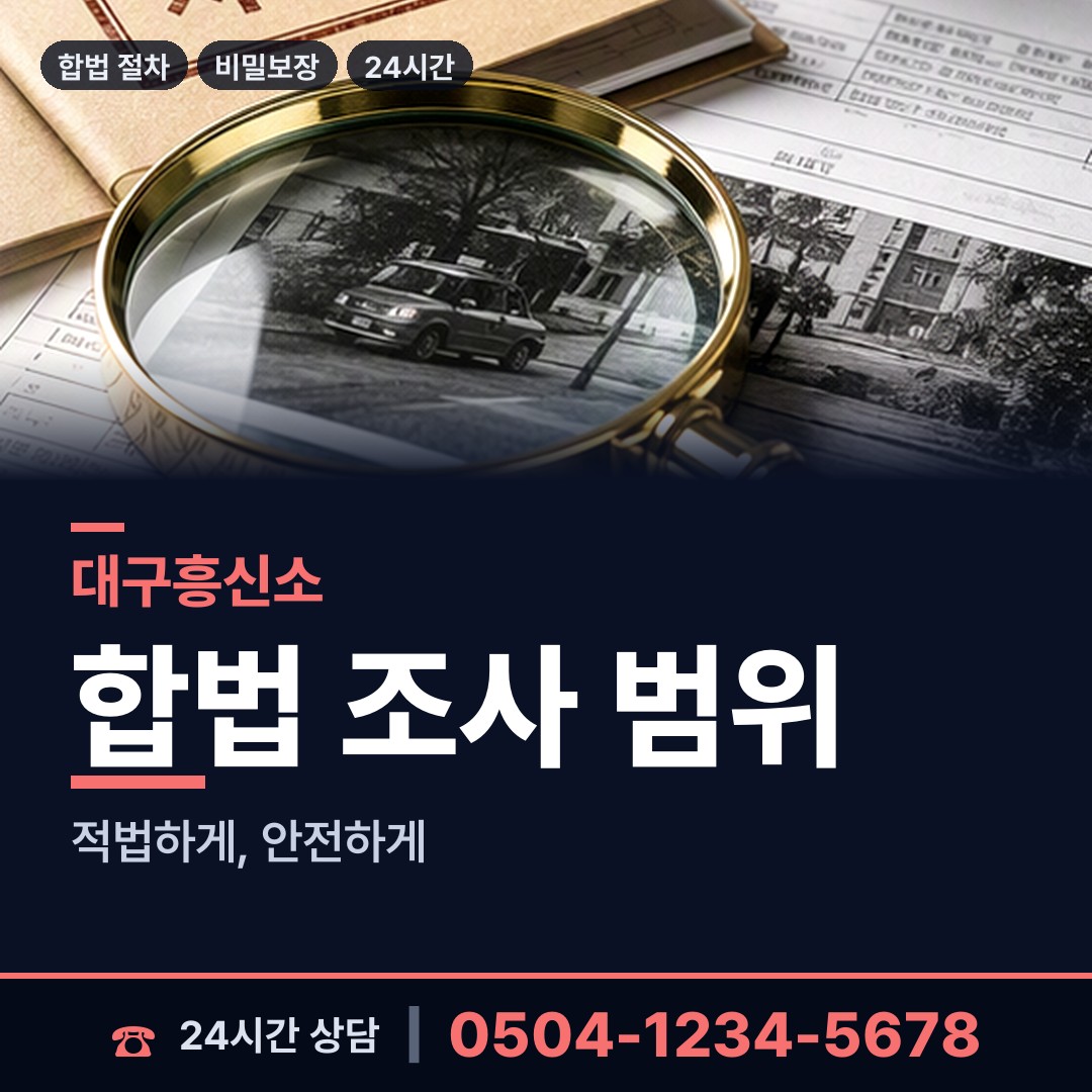 대구 노원동 혼인파탄증거 상담 안내