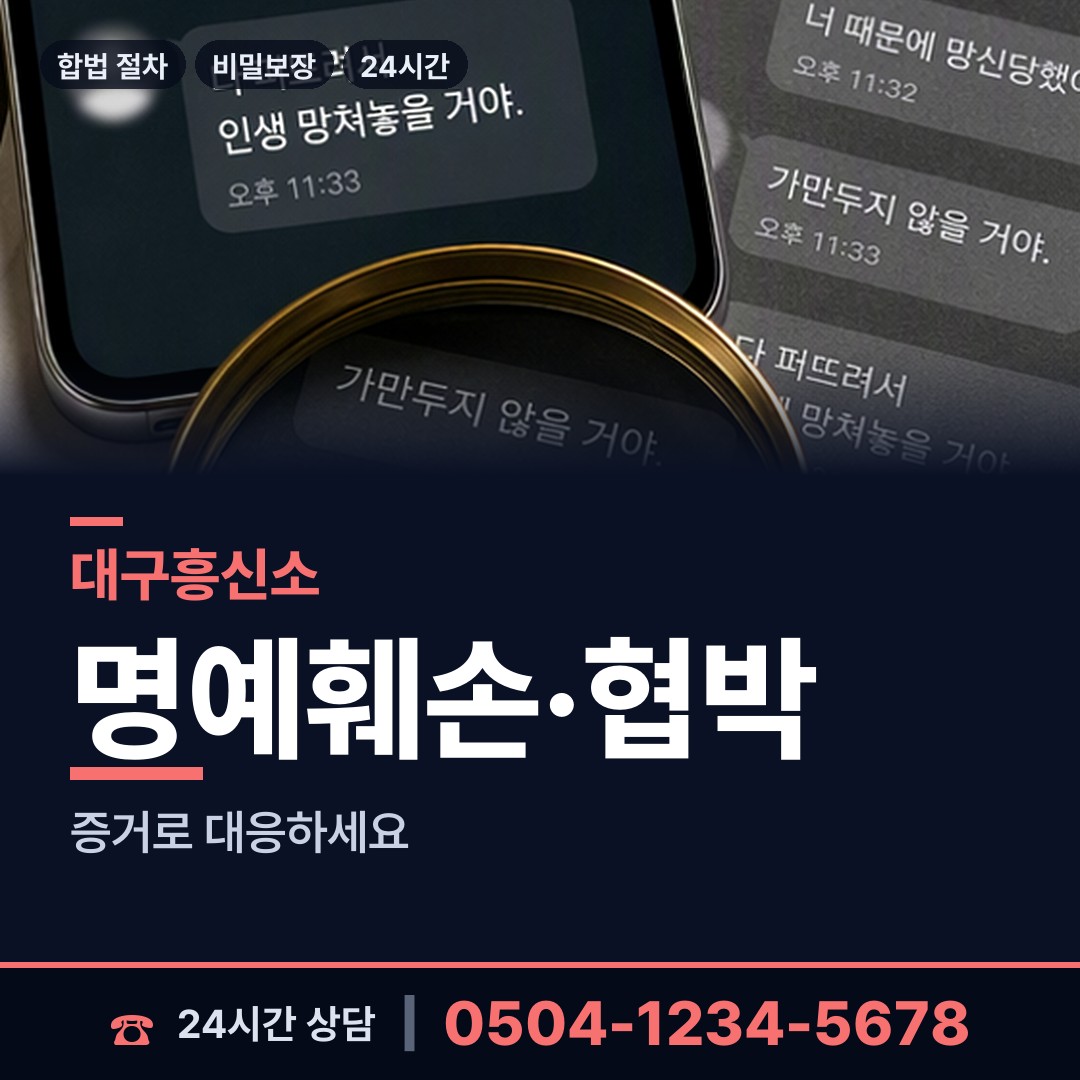 대구 노원동 면접교섭조사 상담 안내