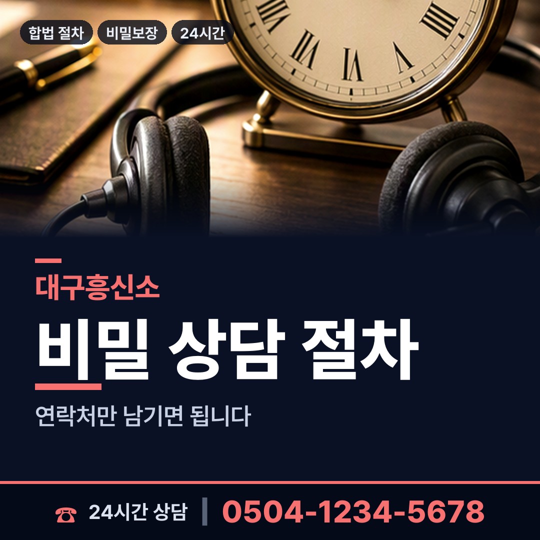 대구 노원동 즉시출동 상담 안내