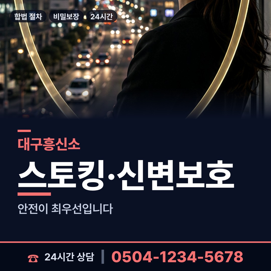 대구 노원동 입양가족찾기 상담 안내